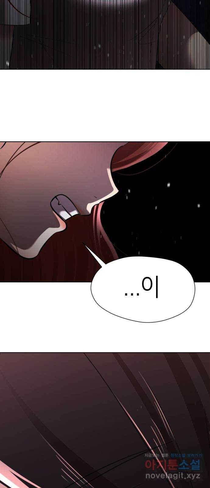 존잘주의 36화. 무서워요 74
