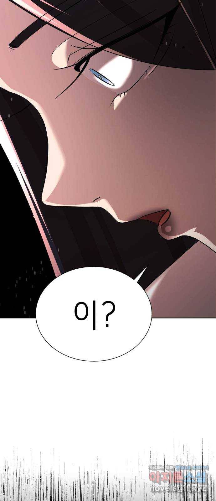 존잘주의 36화. 무서워요 75