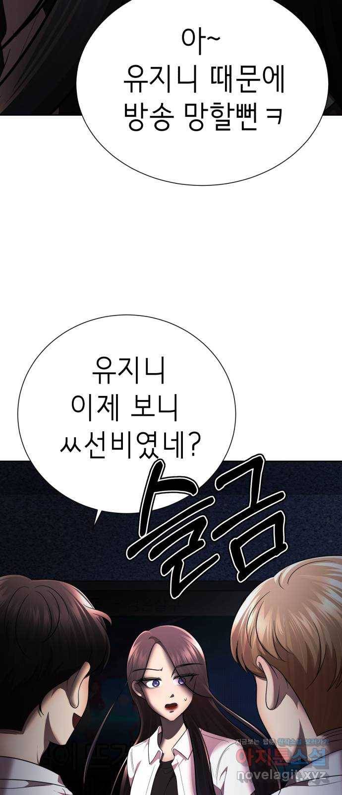 존잘주의 36화. 무서워요 79
