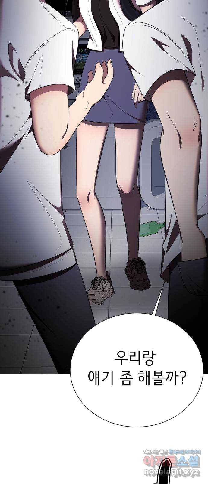 존잘주의 36화. 무서워요 80
