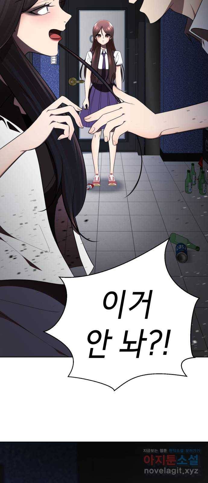 존잘주의 36화. 무서워요 83