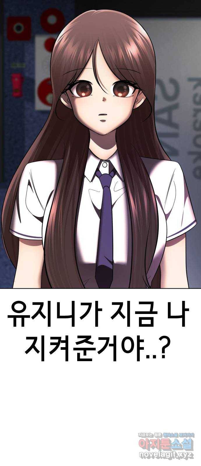 존잘주의 36화. 무서워요 84