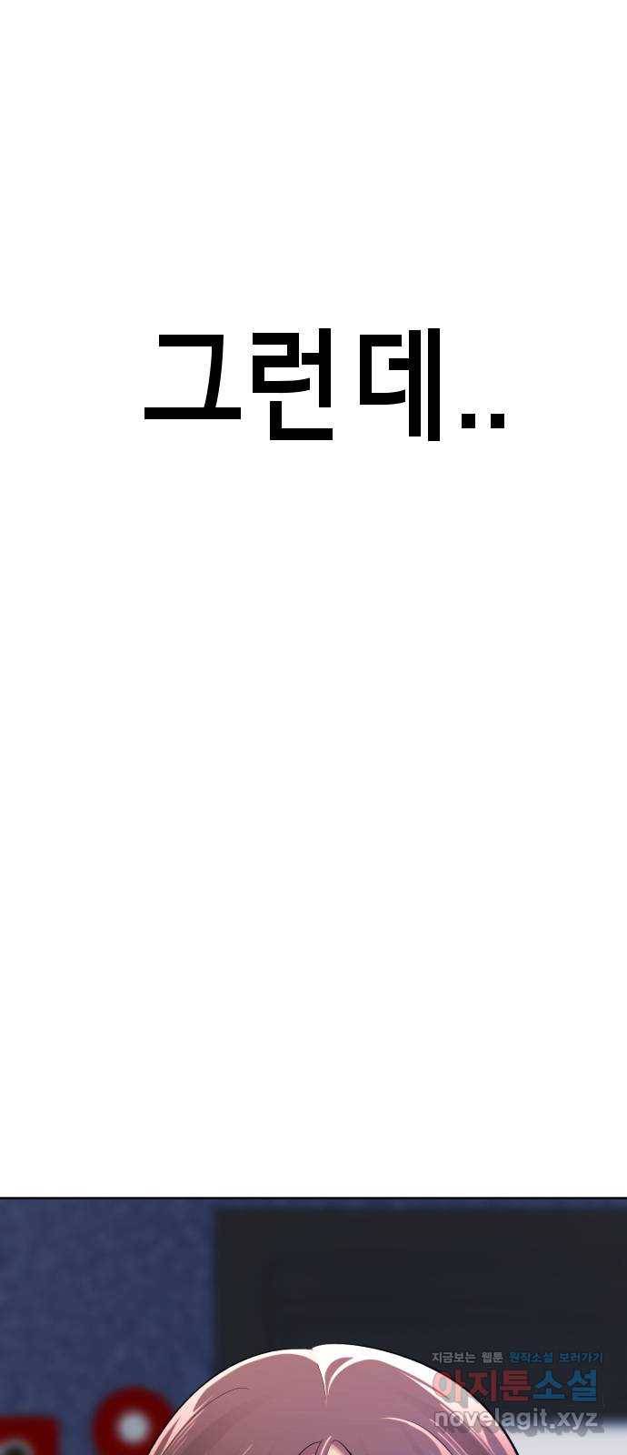 존잘주의 36화. 무서워요 85