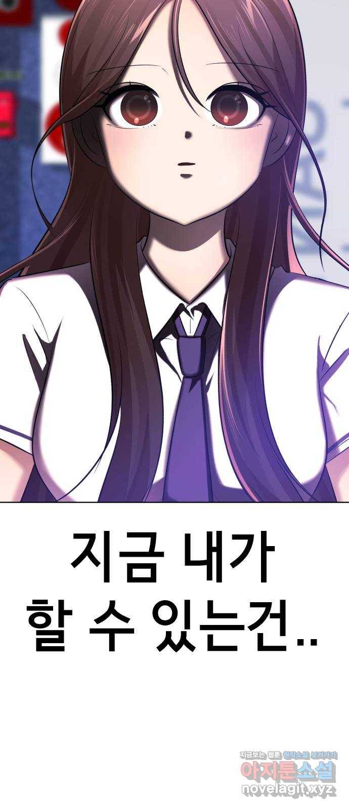 존잘주의 36화. 무서워요 86