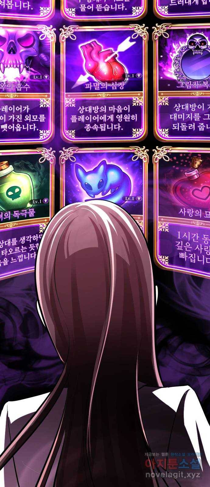 존잘주의 36화. 무서워요 88