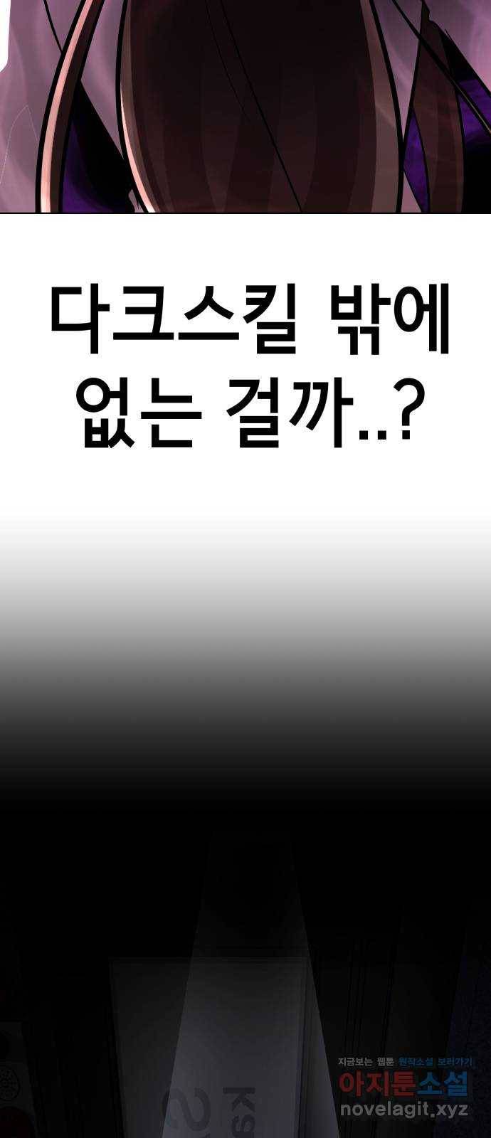 존잘주의 36화. 무서워요 89