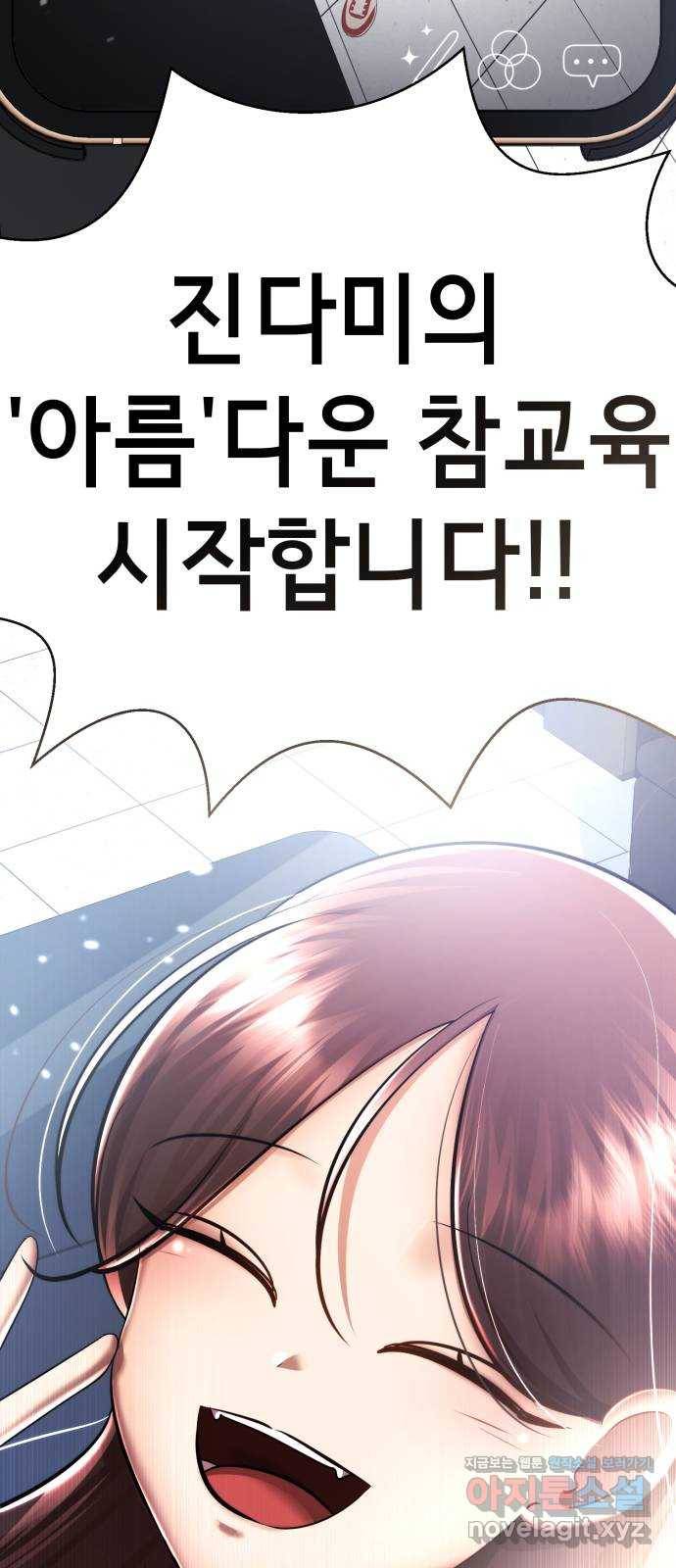 존잘주의 36화. 무서워요 104