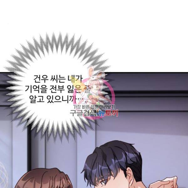 완벽한 부부는 없다 9화 1