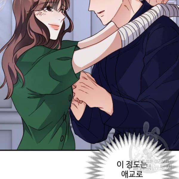 완벽한 부부는 없다 9화 2