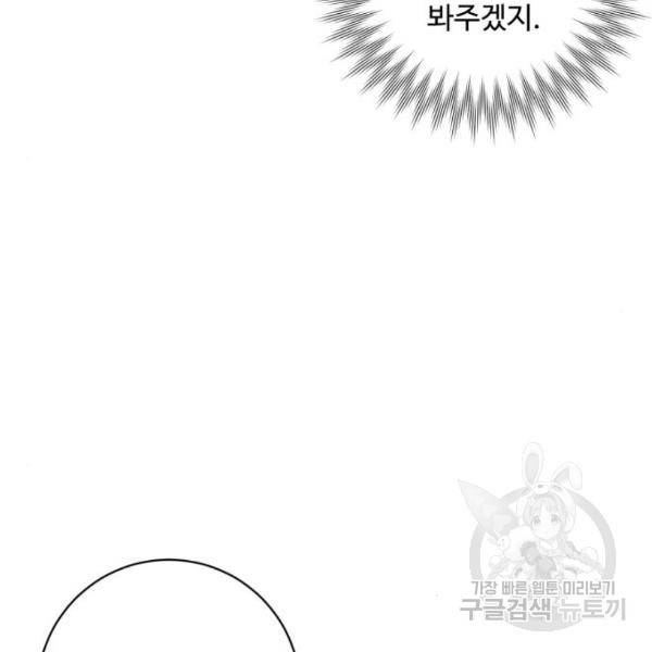 완벽한 부부는 없다 9화 3