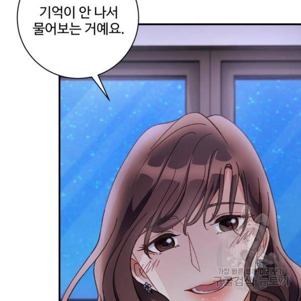 완벽한 부부는 없다 9화 4