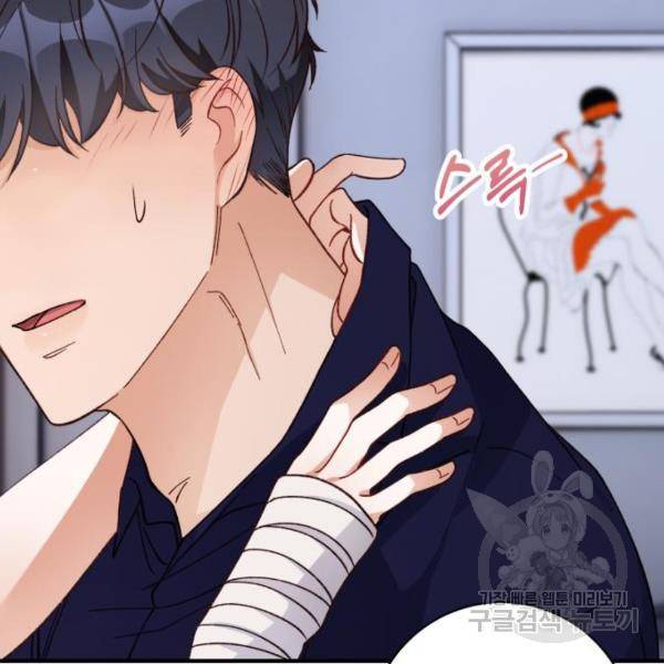완벽한 부부는 없다 9화 7
