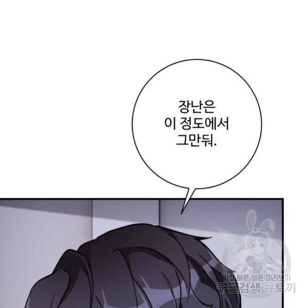 완벽한 부부는 없다 9화 9