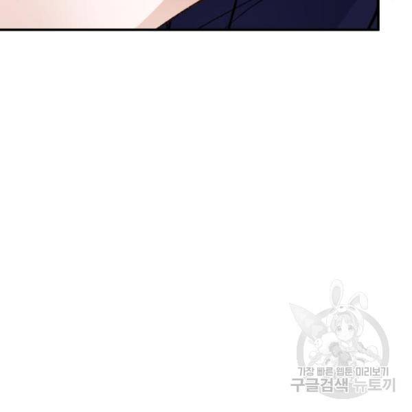 완벽한 부부는 없다 9화 11
