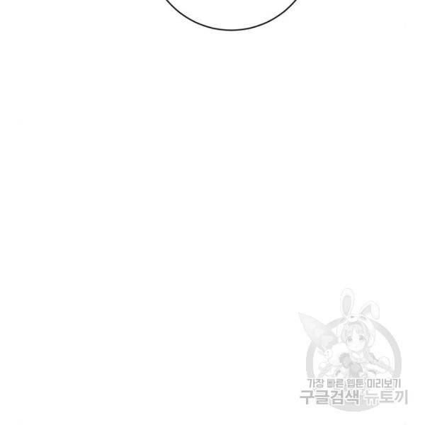 완벽한 부부는 없다 9화 14