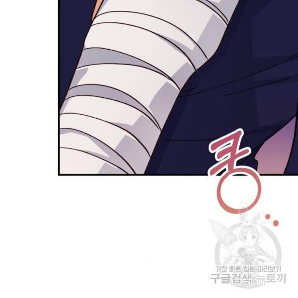 완벽한 부부는 없다 9화 16