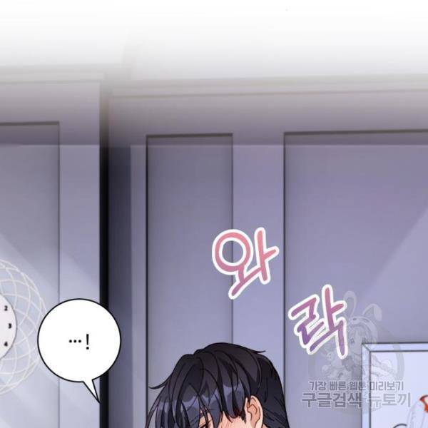 완벽한 부부는 없다 9화 18