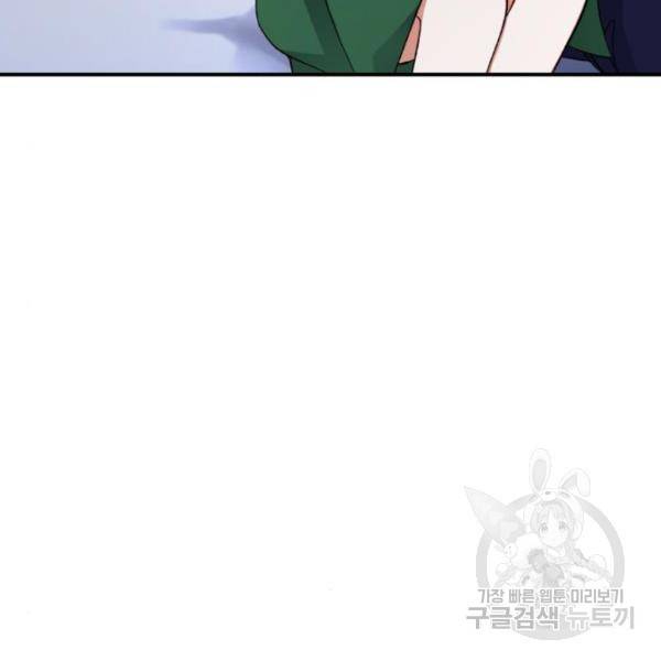 완벽한 부부는 없다 9화 20