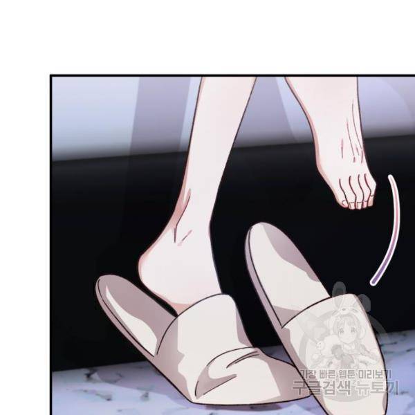 완벽한 부부는 없다 9화 21