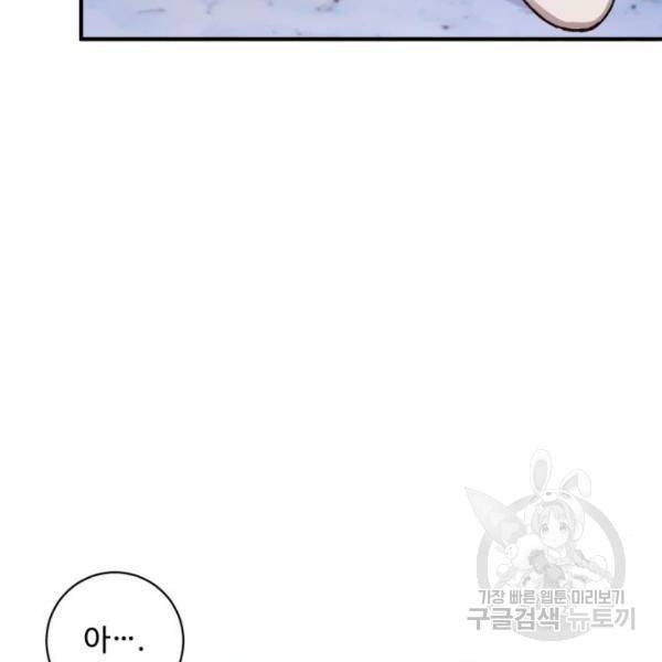 완벽한 부부는 없다 9화 22