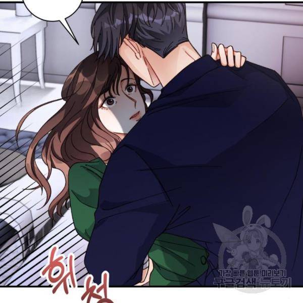 완벽한 부부는 없다 9화 23