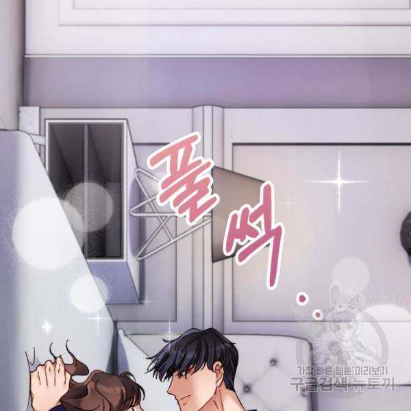 완벽한 부부는 없다 9화 25