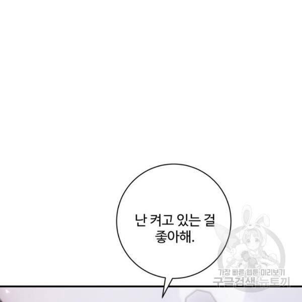 완벽한 부부는 없다 9화 31
