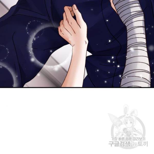 완벽한 부부는 없다 9화 33