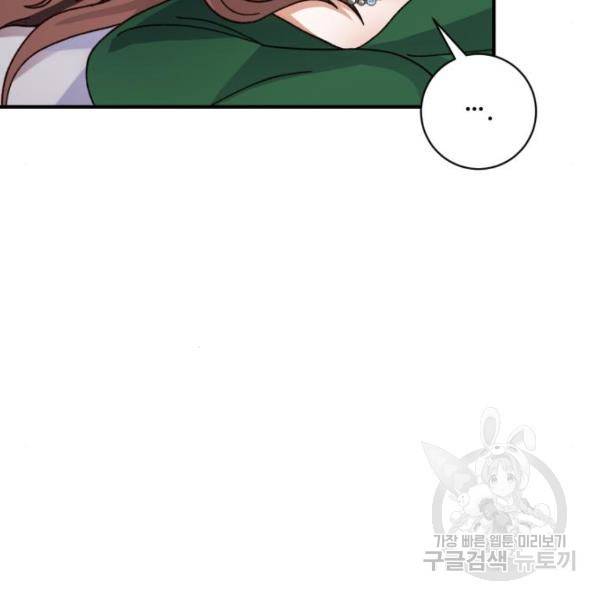 완벽한 부부는 없다 9화 36