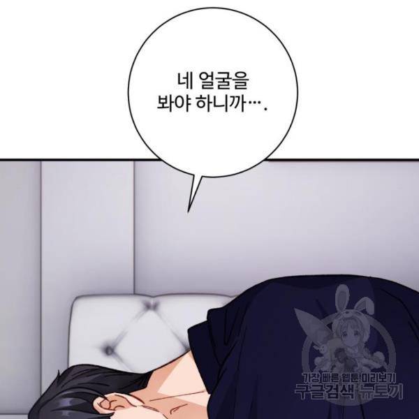완벽한 부부는 없다 9화 37