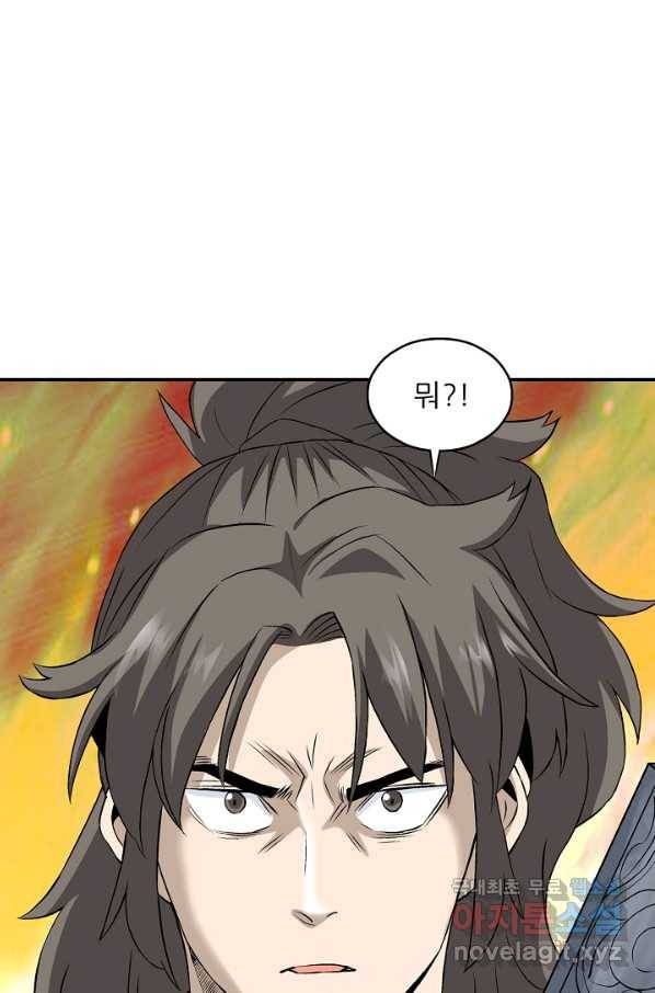 광룡기 110화 6