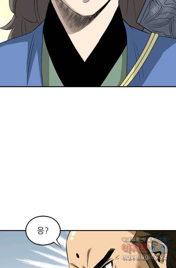 광룡기 110화 7