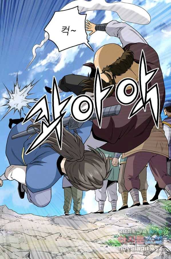 광룡기 110화 9