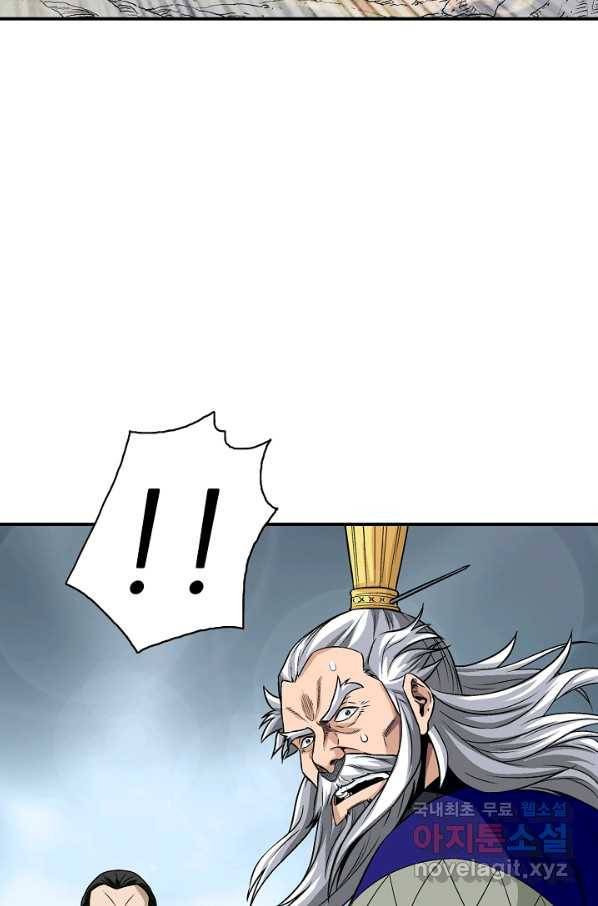 광룡기 110화 10