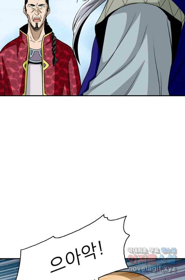 광룡기 110화 11