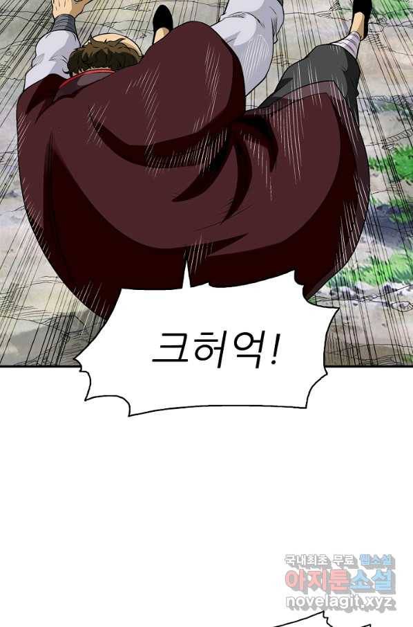 광룡기 110화 15