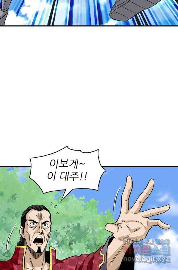 광룡기 110화 17