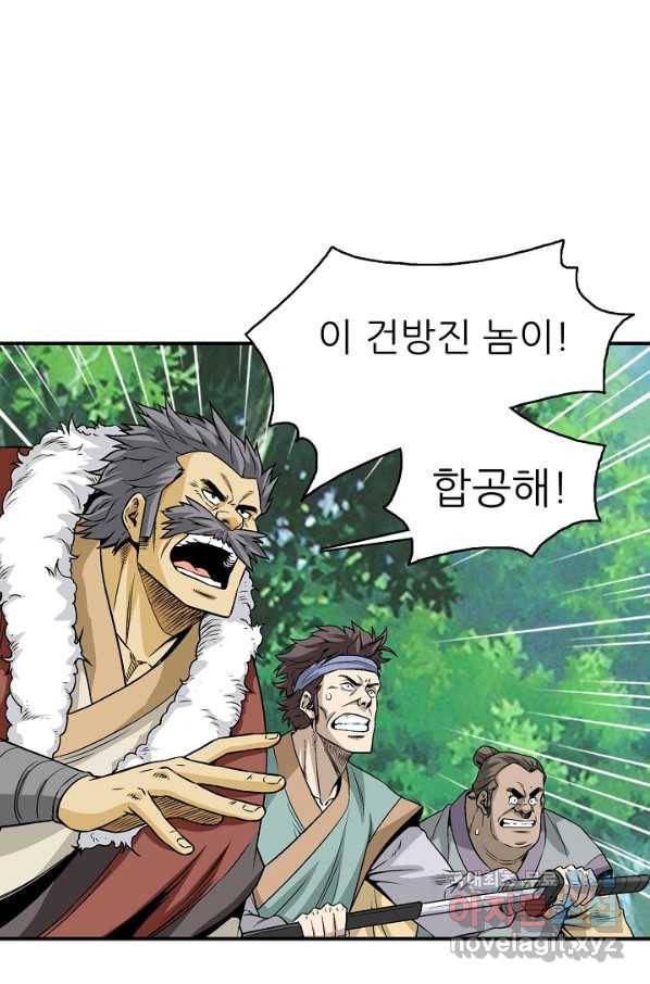 광룡기 110화 20
