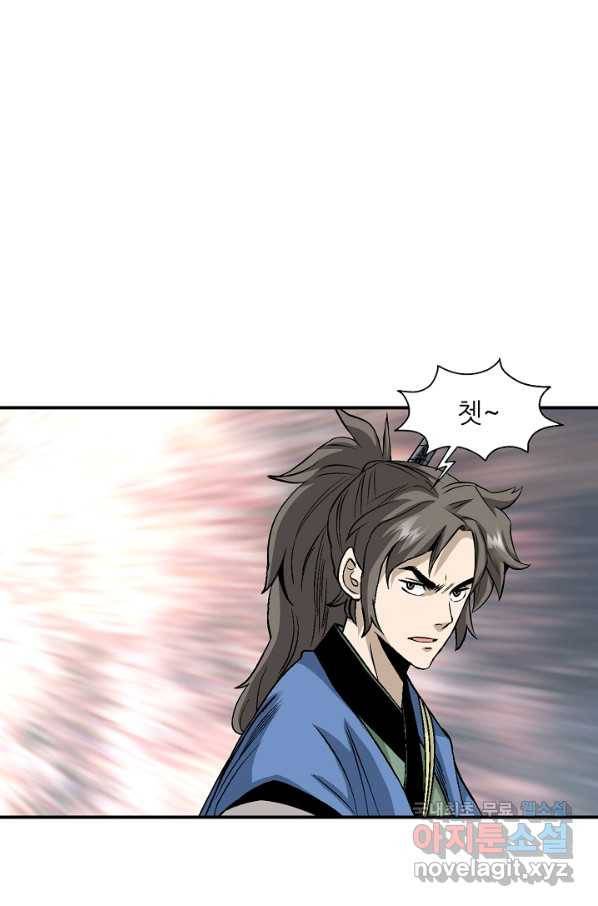 광룡기 110화 21