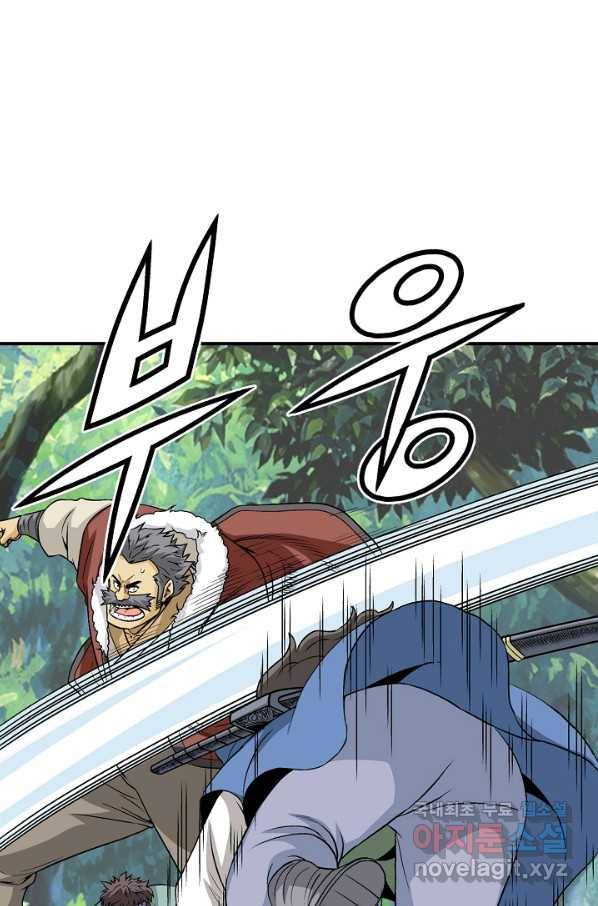 광룡기 110화 22