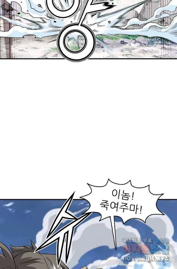 광룡기 110화 26