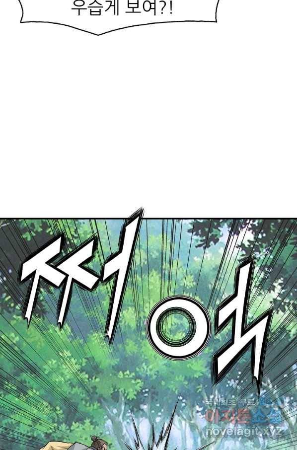 광룡기 110화 29