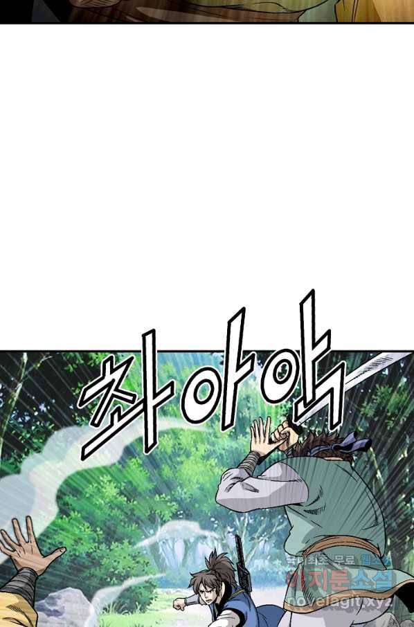 광룡기 110화 32