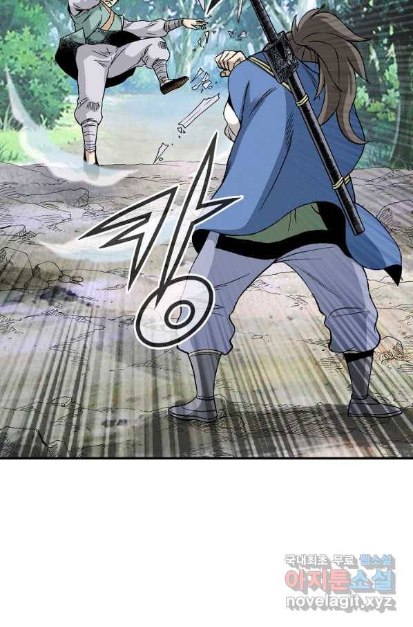 광룡기 110화 37
