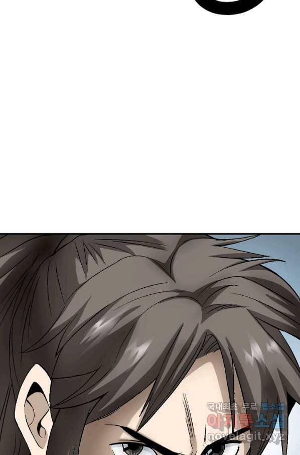 광룡기 110화 43