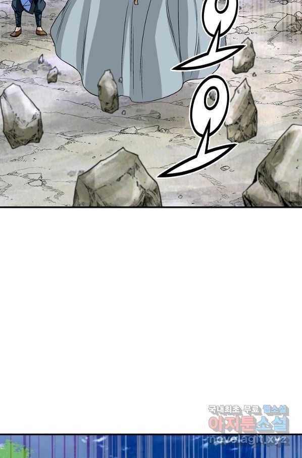 광룡기 110화 47