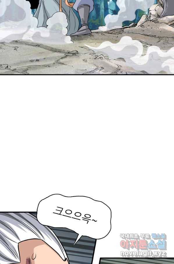 광룡기 110화 55