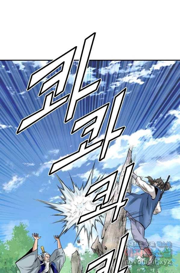 광룡기 110화 61