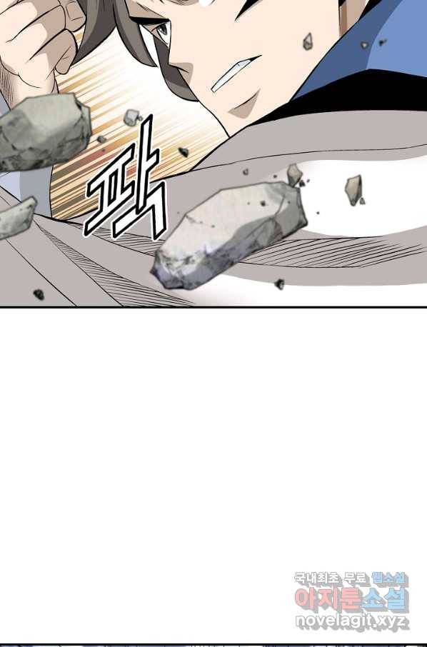 광룡기 110화 67