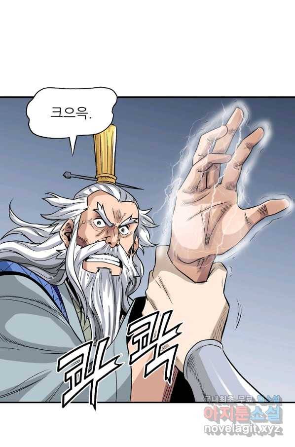 광룡기 110화 75